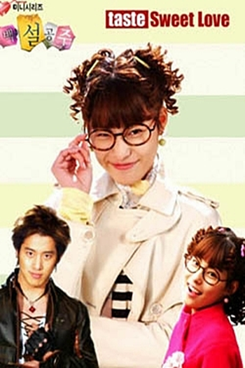  de Série Snow White (2004)