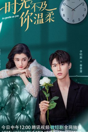 Poster de Série As Gentle as You (2022)