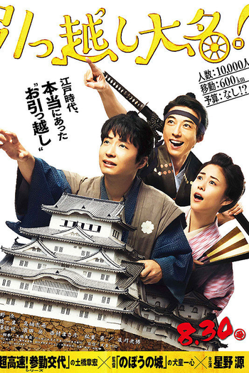  de Filme Samurai Shifters (2019)