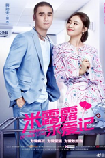 Pursuit of True Love (米露露求爱记)