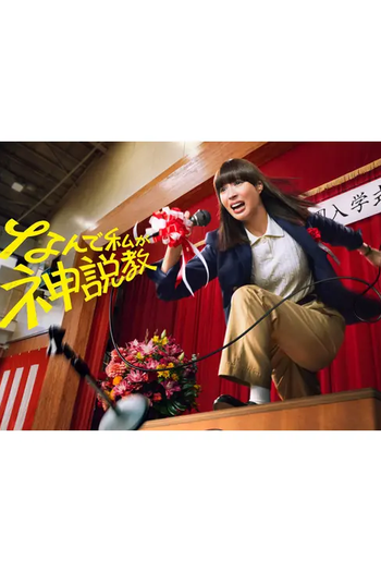  de Série Professora Sem Querer (2025)