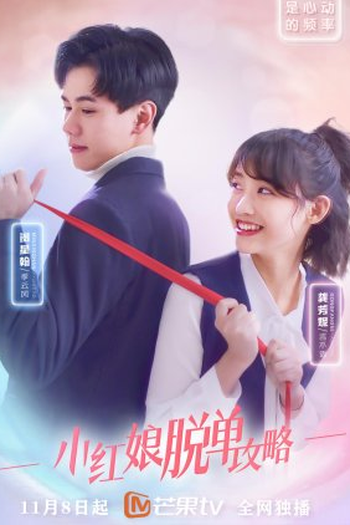 Poster de Série True Love Is Supreme (2021)