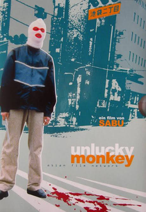 Unlucky Monkey (Anrakkî monkî)