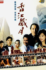 Miracle of the Orient (香江岁月 香江歲月 / 香江歲月)