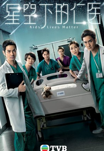 Kids Lives Matter (Kids Lives Matter)