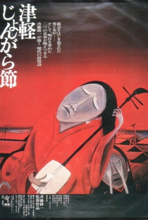 Canção folclórica de Tsugaru - Poster / Capa / Cartaz - Oficial 1