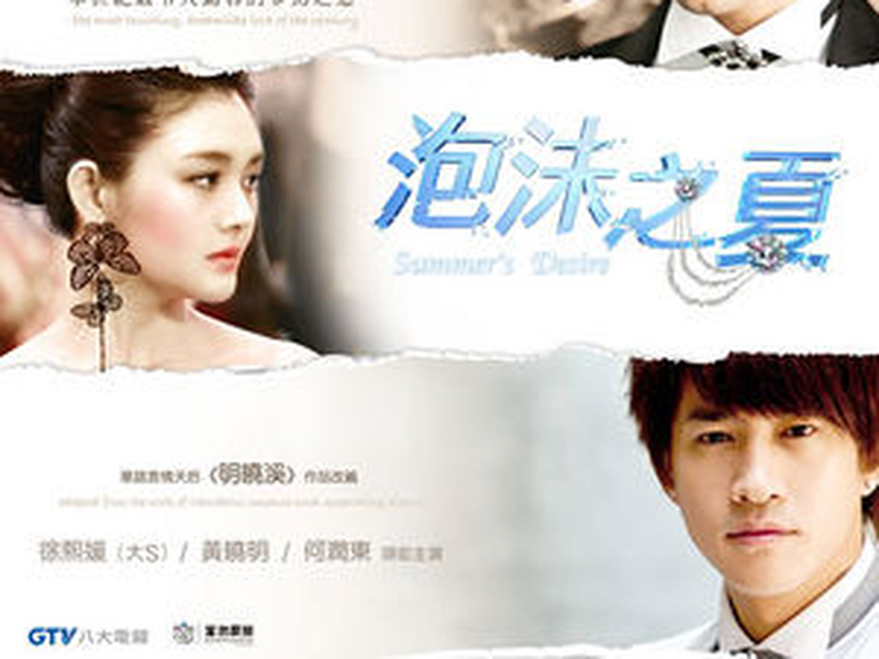 Foto 1 de Summer's Desire