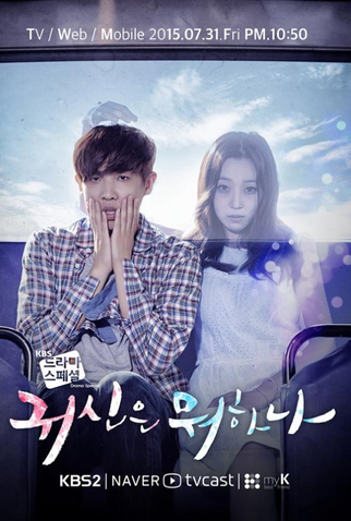 Poster 1 de Série What is the Ghost Up To?  (2015)