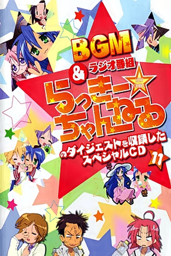  de Série Lucky Star (2007)