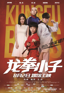 Kungfu Boys (Kungfu Boys)