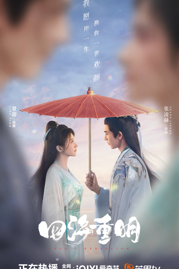  de Série Love's Rebellion (2024)