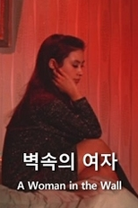 A Woman in the Wall (벽속의 여자)
