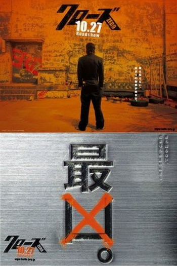  de Filme Operação Corvo (2007)