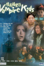 Vampire Kids (Jiang shi fu xing zi)