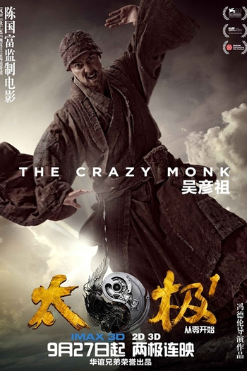  de Filme O Mestre da Guerra (2012)