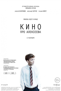 Um Filme sobre Alekseev - Poster / Capa / Cartaz - Oficial 1
