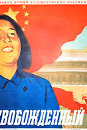 Poster de Filme The New China (1951)