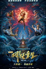 New Gods: Nezha Reborn (xīn shén bǎng: Nézhā chóngshēng)