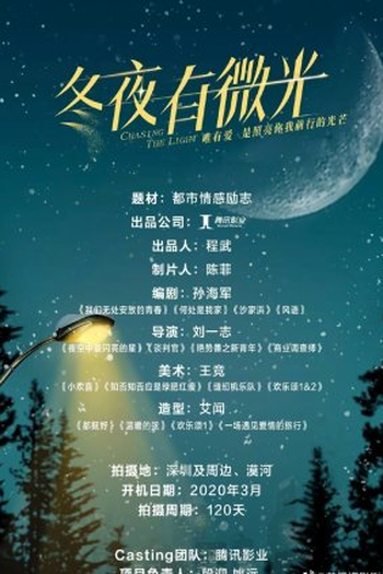 Poster de Série Chasing the Light (2022)