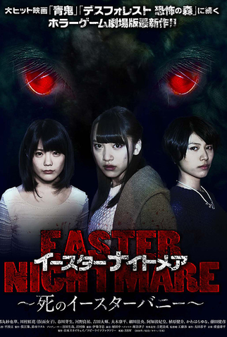 Poster 1 de Filme Easter Nightmare (2016)