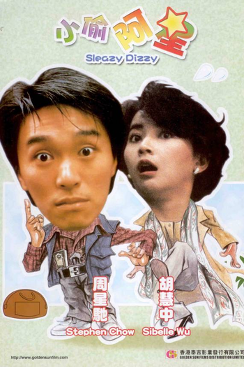 Poster de Filme Sleazy Dizzy (1990)