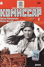 A Comissária (Komissar)
