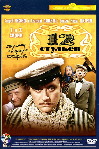 Poster de Franquia 12 стульев (1977) (1977)