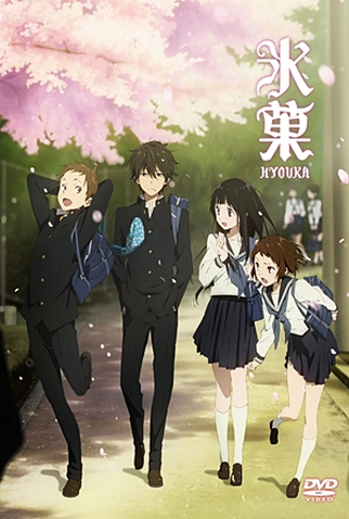 Poster 2 de Série Hyouka (2012)