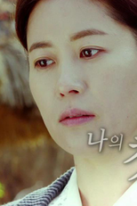 Drama Festival 2013: The Murder (Drama Festival 2013: Haneuljae's Murder)