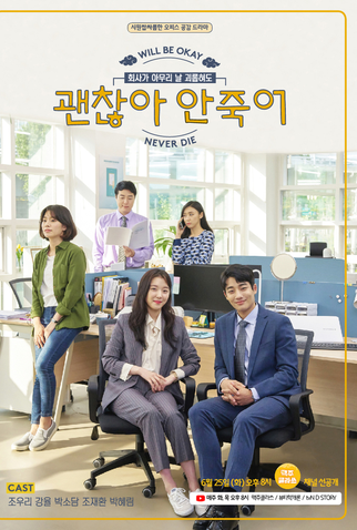 Poster 1 de Série Will Be Okay, Never Die (2019)