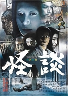 Kwaidan - As Quatro Faces do Medo