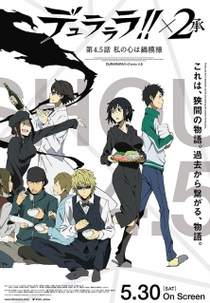 Durarara!!x2 Shou: Especial (Durarara!!x2 Shou: Special)