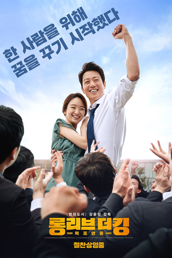  de Filme Long Live The King (2019)