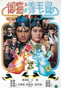 Gato vs. Rato (Yu mao san hu jin mao shu)