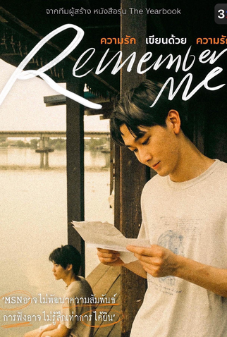 Poster 5 de Série Remember Me (2022)