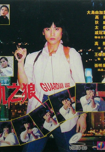 Guardian Angel (Yue gui zhi lang)