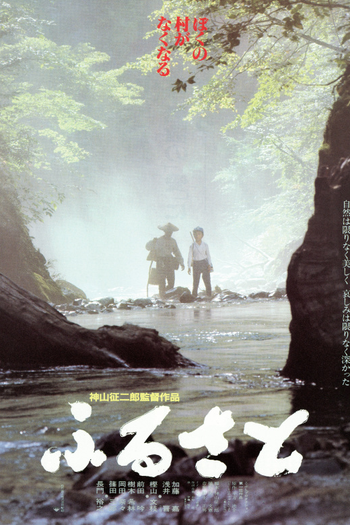  de Filme A Força de uma Vida (1983)