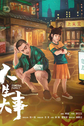  de Filme Iluminando as Estrelas (2022)