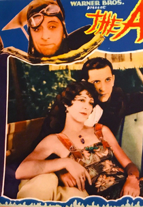 The Aviator (The Aviator)