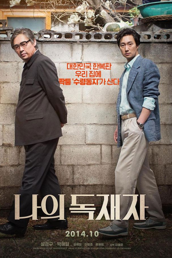  de Filme My Dictator (2014)