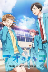 Blue Box (3ª Temporada): (Ao no Hako (Blue Box) (3ª Temporada):)