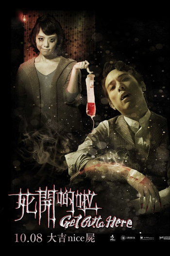  de Filme Get Outta Here (2015)