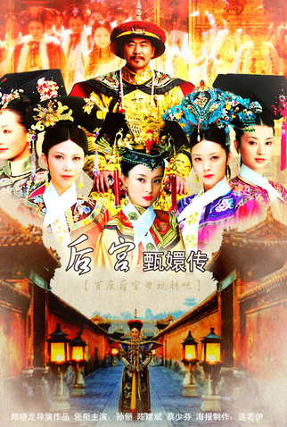 Poster 4 de Série Imperatrizes no Palácio (2011)