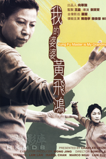 Kung Fu Master Is My Grandma! (Wo de po po Huang Fei Hong)