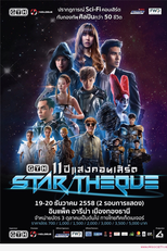 Star Theque (Star Theque)