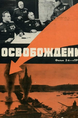 Libertação 2: Ruptura (Osvobozhdenie: Proryv)