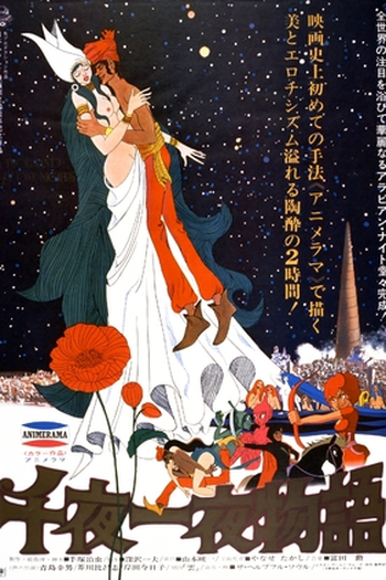  de Filme A Thousand and One Nights (1969)