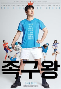 The King of Jokgu (족구왕)