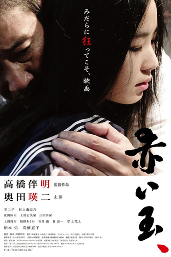 Poster de Filme Bola vermelha (2015)