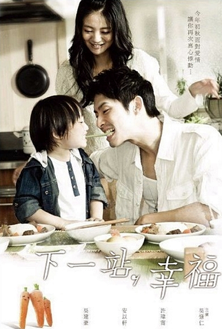 Poster 13 de Série Autumn's Concerto (2009)